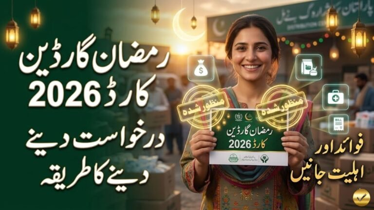 Ramadan Guardian Card