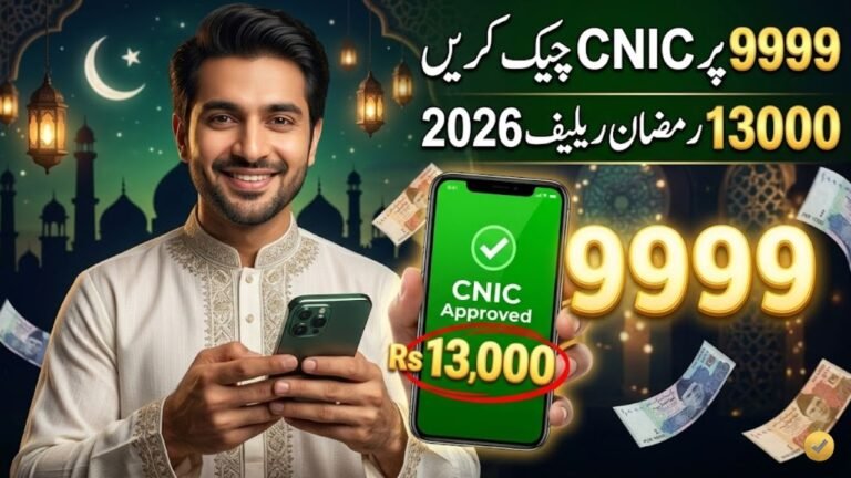 9999 Online Check CNIC