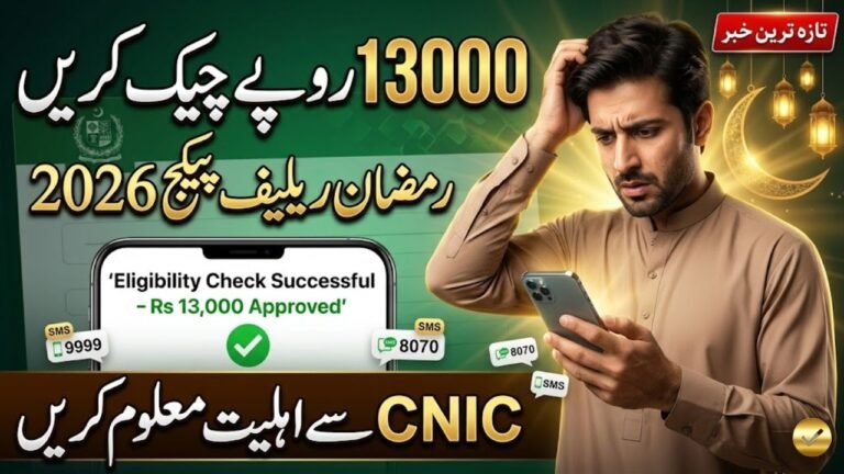 Ramzan Relief Packages