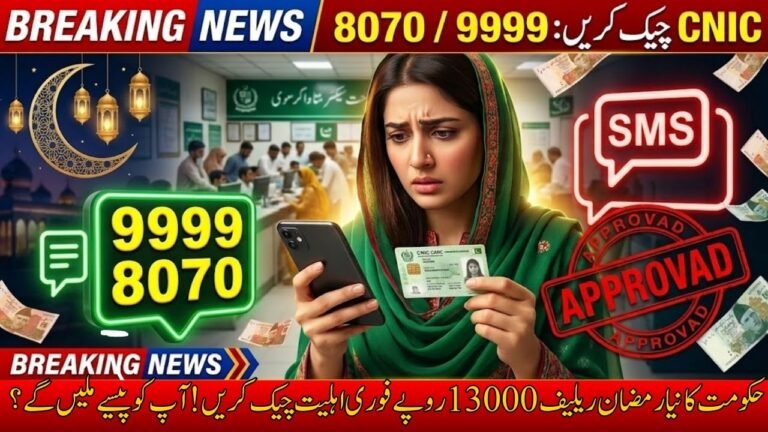 Ramzan Relief Package