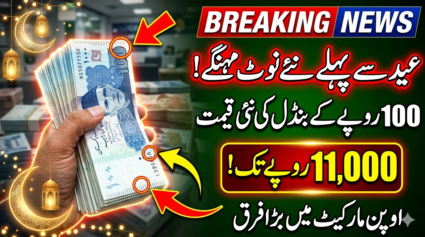 Rs100 Fresh Currency Notes Bundle Rate in Pakistan Ahead of Eid-ul-Fitr 2026