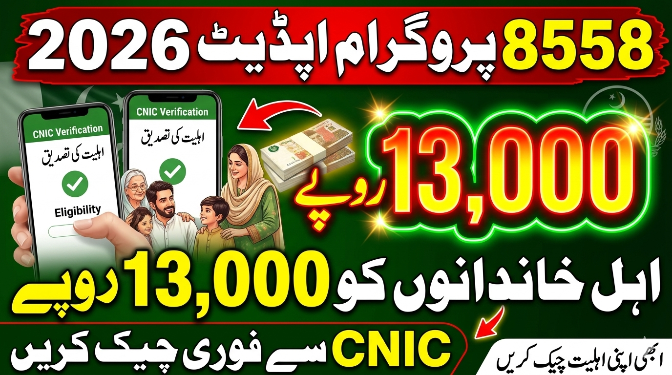 8558 Program Update 2026